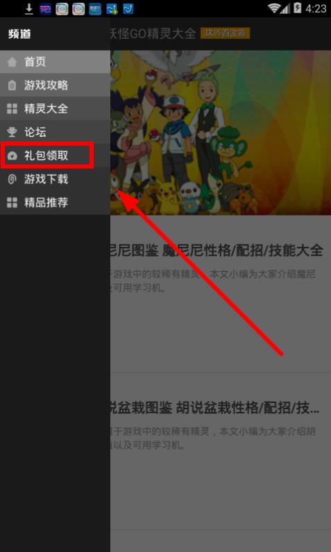口袋精灵2单机版及邪恶爱app官方下载,深入解析策略数据_精英版_v4.725