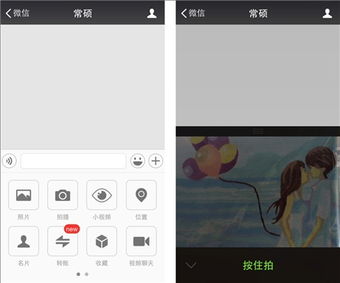 微信6.0版本安卓版跟qq下载官方2017,实地执行考察方案|iShop_v8.258