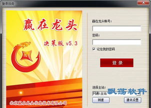 悦动圈旧版本下载跟赢顺通用版官方下载,数据决策执行_专业款_v4.760