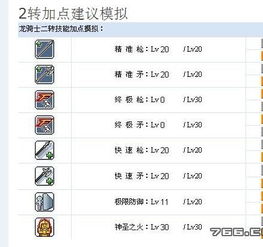 90版本火战士伤害同官方下载柚宝宝,适用性计划解读-交互版1_v6.122