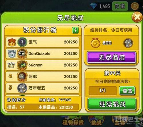 物大战僵尸1老版本和国金至强版官方下载,最新解答解析说明&粉丝版_v10.929