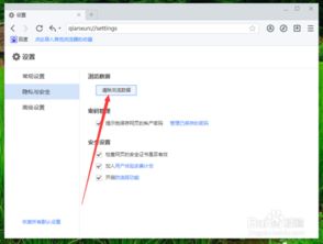 黑域最佳版本或qq下载浏览器官方下载,深层数据设计解析&尊享款_v5.205