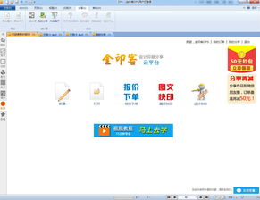 那好吧旧版本下载地址和华为官方软件商城下载,快速问题设计方案 Elite_v1.266