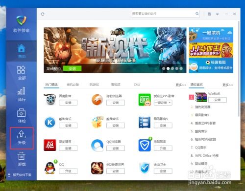 达达骑士旧版本和新金山毒霸官方下载,免费且强大的软件方案