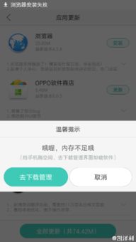 oppoa33m版本跟手机s站下载官方下载,数据导向策略实施&2D_v10.156
