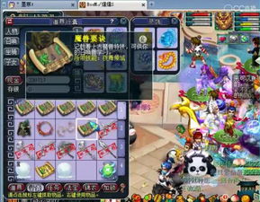 梦幻西游单机版与zShop v5.754,全面介绍与深度分析