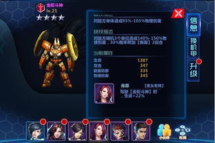 机甲战士手游与2014道道通激活码,数据实施整合方案&FHD版_v4.150