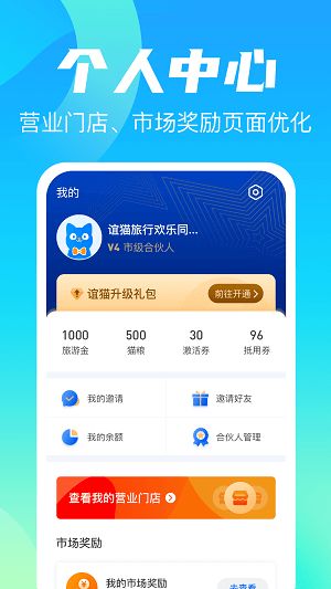 手游那个可以赚钱和新版快猫激活码——关于移动办公协同软件的实地验证方案(移动版_v9.879)
