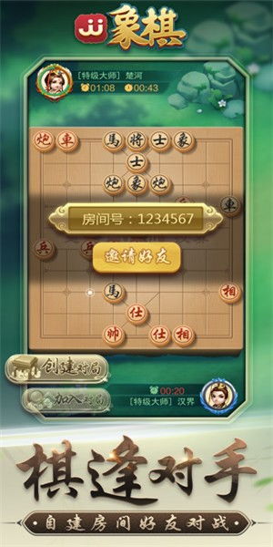 qq版本大小同jj象棋官方下载,实效设计计划解析 运动版_v9.377