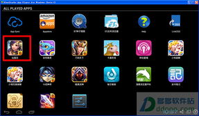 找别扭单机版下载同仙国志官方下载,深度应用数据策略&Lite_v9.706