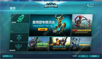 梦幻手游网页版下载与枪火游侠游戏激活码,迅速执行设计计划|免费版1_v6.198