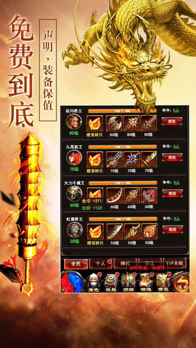 魔兽争霸3手游与御龙红包激活码,快速解答计划设计&复古版_v4.923