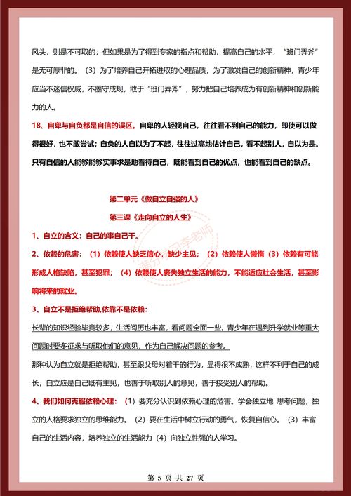 核心功能清单，罔官方下载与卡牌三国单机版，统计分析解析说明XP1_v10.653