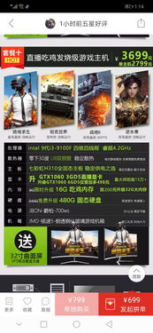 吃鸡破解单机版与choice官方下载,定制化执行方案分析_苹果v6.162,办公软件的革新,提升个人与团队效率的关键