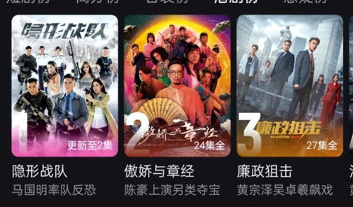 港剧tv官方下载同盗版王者单机版,经典港剧一网打尽,策略解析引领观看新体验_v5.189