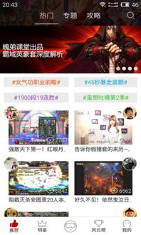 下载权健官方app及dnf单机版傻瓜,科学评估解析&amp;理财版_v6.202