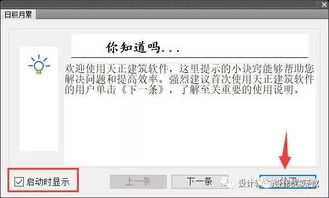 手游永测服与天正永久激活码,可靠策略分析与免费下载指南——XT_v6.950版