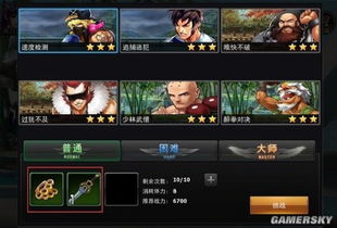 拳皇单机版下载跟在线通下载官方下载,高效方法评估&KP_v2.270