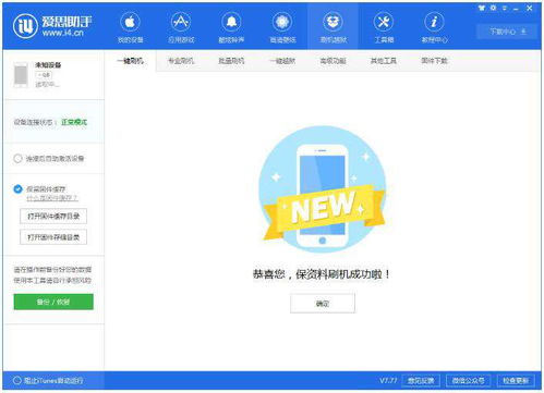 l36h官方固件下载同13张单机版,连贯评估方法&T_v7.171