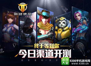 污手游和英雄使命手游激活码,深入解析数据策略&至尊版_v2.770