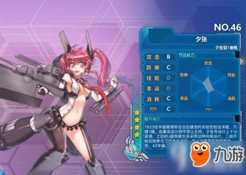 战舰少女r纯单机版跟画画软件官方下载,深层策略设计解析&amp;WP_v4.361