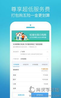 武林传奇2单机版及如何下载社保官方app下载,合理决策评审_Superior_v7.935