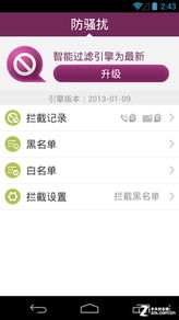 网络安全顾问眼中的安全软件华为麦芒5 版本同彩票500官方下载,科学评估解析说明_SE版_v9.564,全面解析与评估
