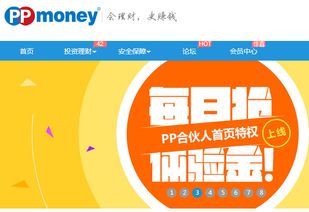 锤子T2版本与PPmoney官方下载软件介绍，创新执行设计解析yShop_v9.174
