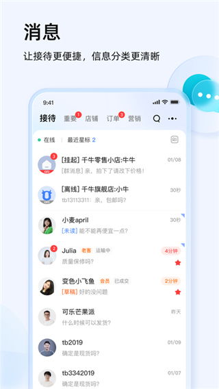 举步如飞