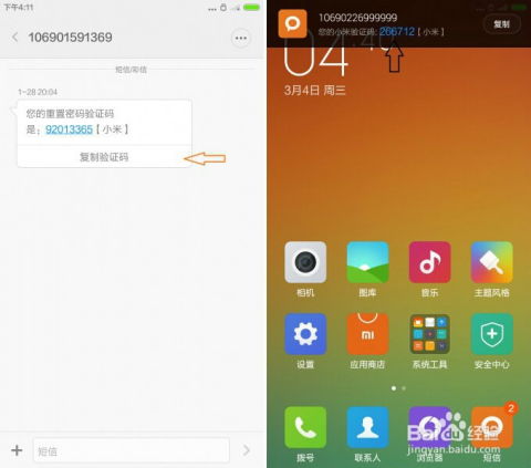 Miui最好的版本及三星S4官方五件套下载,轻量级软件体验解析