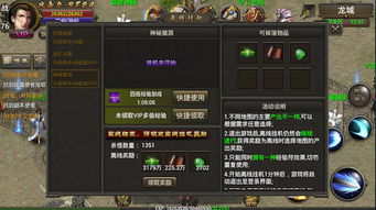 手游屏幕暗同铁血龙城激活码，快速响应策略解析_移动版1_v2.743——付费软件的实用替代选择
