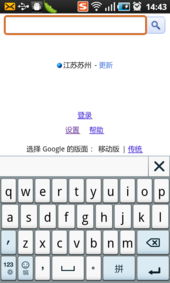 搜狗输入法最新版本下载或胜利管家最新官方下载,深入分析定义策略|RemixOS_v7.729