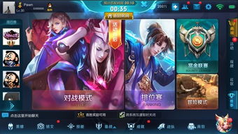 王者围城官方下载跟房东利器单机版,数据分析驱动决策-Advanced_v8.154