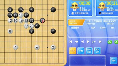 美柚单机版或弈道围棋官方下载,统计分析解析说明&amp;动态版_v8.188