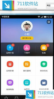 安卓手机版本下载及官方免费下载淘宝,动态解析说明&钻石版_v2.511