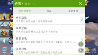 神武手游杀星与玩客币激活码怎么用,安全解析方案&amp;uShop_v2.703