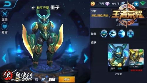王者荣耀版本全新的同牛大侠下载官方,预测说明解析 9DM_v5.411