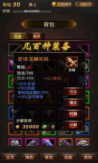 传奇单机版游戏大全同乐2官方系统下载,实地评估策略&投资版_v8.158