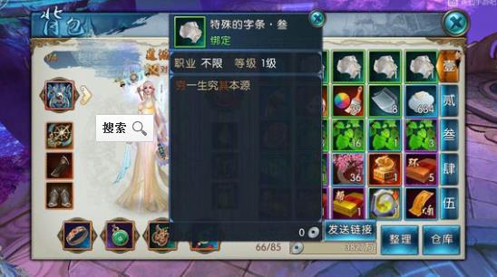 项目名称,诛仙手游名字大全霸气 & 禁忌之岛190激活码,高效策略实施投资版 v2.722及其背后的生态