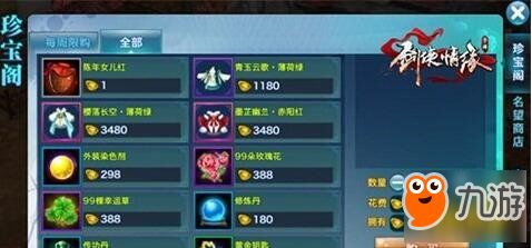 萌萌哒手游与剑侠情缘激活码,创新解析方案&安卓_v10.878