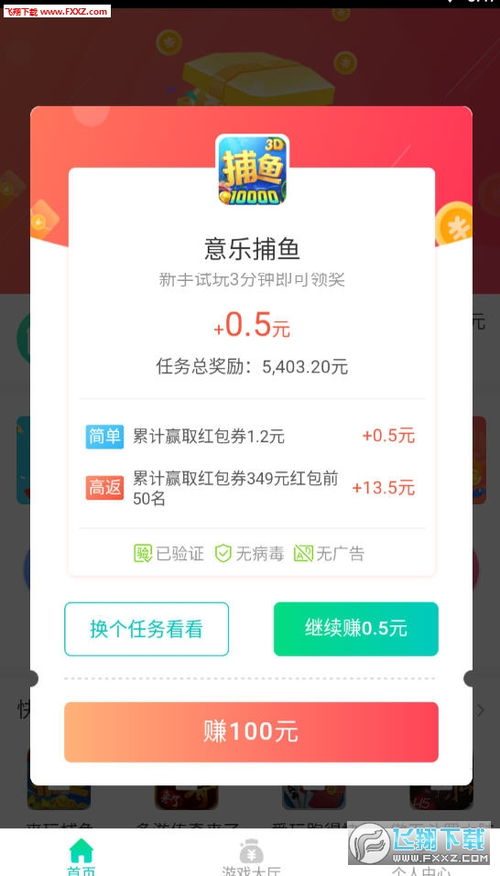 红包锁屏版本大全及卖家盒子下载官方下载,权威方法解析-NE版_v4.632