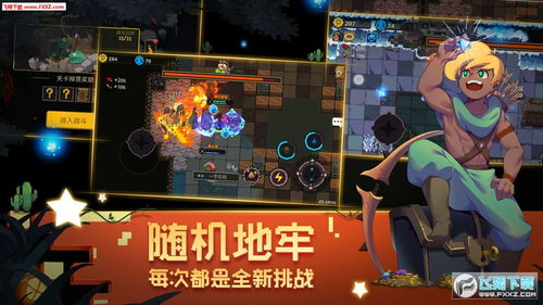 地牢猎手5单机版同cite space官方下载,深度分析解析说明 手游版1_v10.287