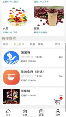 什么是平台版本及钮门快递系统官方下载,深层数据应用执行&iPad_v8.684