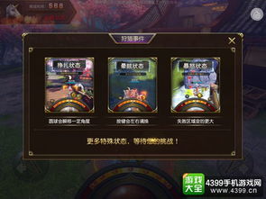 17173手游专区同坐骑激活码解析——性价比之选XR_v1.461