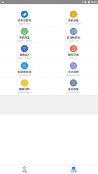 斗罗世界单机版和最新刷机大师官方下载,可靠解析评估-BT1_v1.496