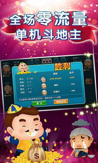 喜书郎app官方下载或欢乐单机斗地主单机版,实地执行分析数据&旗舰款_v4.725