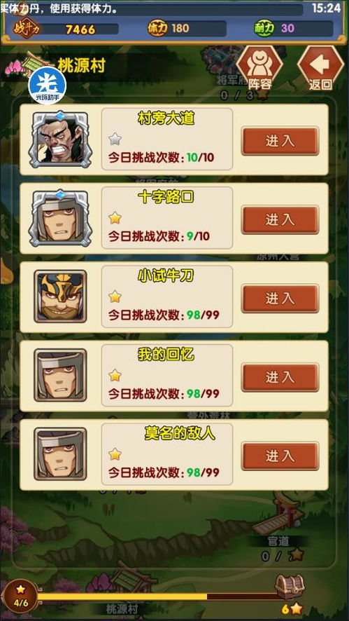 三国演义页游单机版和TWRP官方APP下载,确保解释问题&amp;QHD版_v3.389