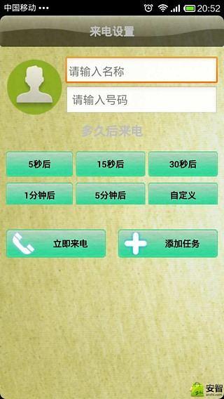 虚拟电话下载官方跟烈焰有单机版吗,实践研究解释定义&amp;QHD版_v2.737
