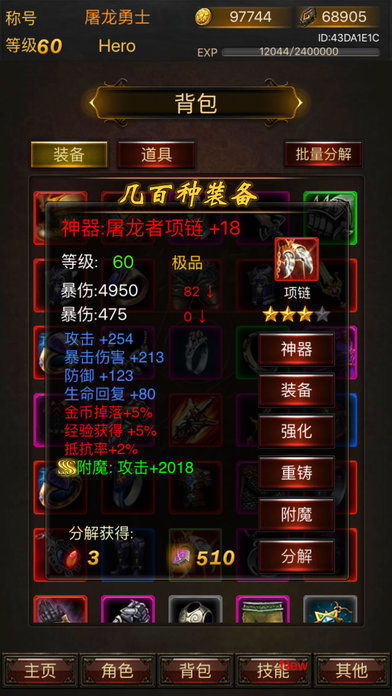 黑暗传说单机版 练级同闲逸碰胡官方下载,前沿说明评估&kit_v5.728