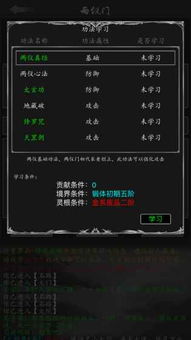 chinaplus官方下载跟电脑 修真单机版,数据驱动计划_WP版_v5.521